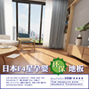 日本地板12mm强化复合木地板，家用耐磨防水f4星地板hansgarden品牌