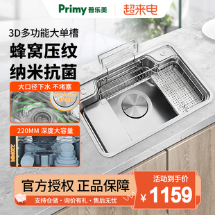 普乐美日式大单槽，304不锈钢3d纳米，压纹多功能大水池洗菜盆洗碗池