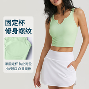 lulu固定杯运动内衣女宽肩带瑜伽服背心内搭美背外穿跑步健身bra