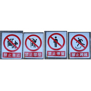。建筑施工安全标志牌禁止跨越安全警示标识牌，40*50铁牌工地标