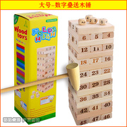 大号数字叠叠高抽积木成人积木，游戏益智儿童，玩具层层叠桌面游戏