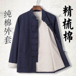 纯棉唐装男士中青年外套中式中国风复古上衣，汉服春秋装宽松居士服
