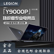 lenovo联想拯救者r9000py9000p2023酷睿学生电竞i7笔记本电脑