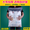 加厚特大号透明自封袋食品衣服书，收纳加大塑料，包装带密封口袋防潮