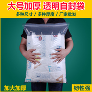 加厚特大号透明自封袋食品衣服，书收纳加大塑料包装带密封口袋防潮