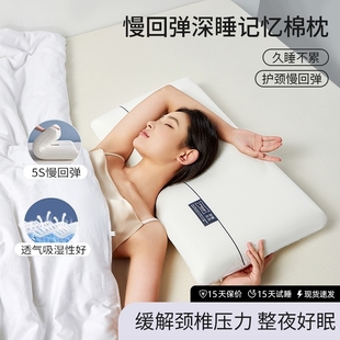 亚朵枕头枕芯护颈椎助睡眠深睡pro专用成人酒店儿童记忆棉星球