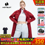 hotsuit后秀运动风衣女2024春夏长款连帽外套休闲防风防水冲锋衣