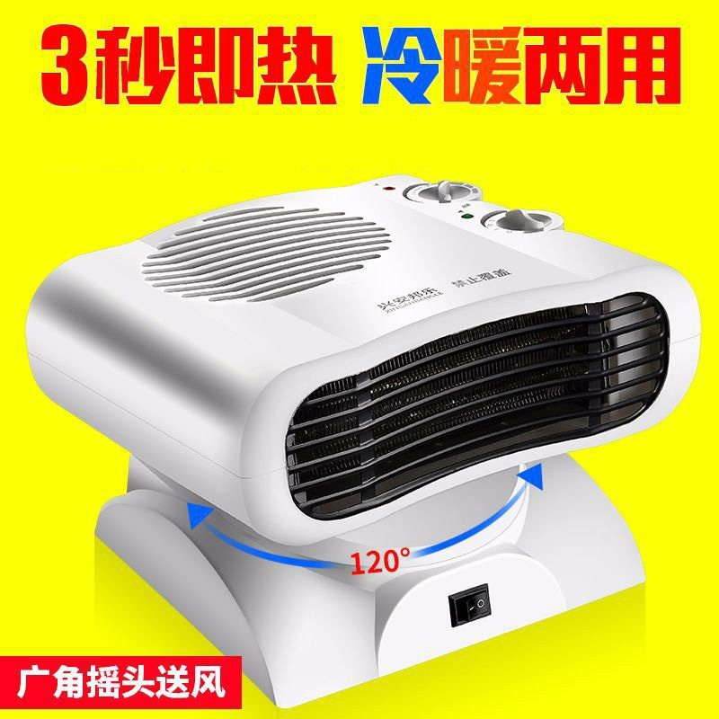 兴安邦乐冷暖两用小空调快速制热暖风机省电小型室内取暖器家用在类目 生活电器, 暖风机/取暖器中 - 来自Buy2taobao.com提供专业的淘宝代购服务