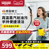 德国卡赫Karcher蒸汽清洁机家用高温高压杀菌厨房多功能清洗机SC1