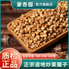 炒熟薏米仁新货500g另售赤小豆茯苓芡实薏仁米红豆薏米茶熟薏苡仁