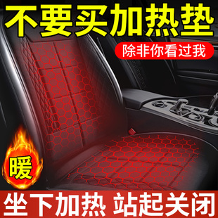 石墨烯汽车加热坐垫冬季单座椅车载电加热改装毛绒座垫12V24V保暖