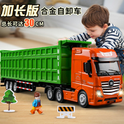 合金翻斗车玩具儿童自卸车，玩具运输车男孩汽车，模型货车工程车