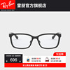 RayBan雷朋光学镜架全框时尚复古男女款近视眼镜框0RX5319D可定制
