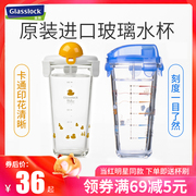 glasslock韩国进口韩版玻璃，水杯便携运动杯带盖牛奶刻度杯果汁杯