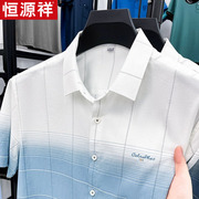 恒源祥男士渐变色短袖衬衫，纯棉休闲商务工作装，开衫透气夏装衬衣