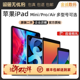 苹果ipad平板电脑二手pro2022美版air5办公画画2020WIFI国行mini6