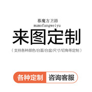 定制加大延长卫生间岩板大理石洗手盆浴室柜组合切角洗脸盆台盆