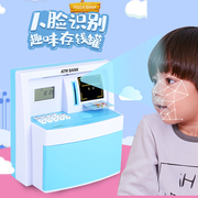 儿童储蓄人脸智能存钱罐ATM自动取款机创意网红大容量防摔密码箱
