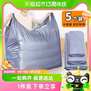 edo搬家袋大号5个装打包袋塑料袋被子，防尘袋衣服收纳袋加大手提袋