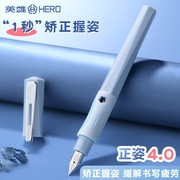 英雄钢笔小学生专用三年级正姿儿童练字书法，蓝黑色墨囊可替换墨水，可擦0.38钢笔初学者男女生款钢笔