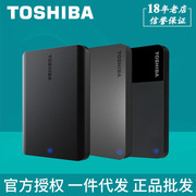 东芝a5a3新小黑(新小黑)b3移动硬盘1t2t4t存储盘usb3.0高速pt兼容mac