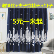 简易窗帘成品出租房宿舍，客厅卧室半遮光门帘短窗帘布