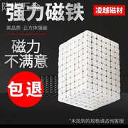 正方体3457910mm强力方形磁铁方块强磁立方体吸铁石磁石玩具