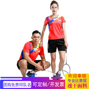 羽毛球服运动套装男女夏季短袖速干透气乒乓网球排球比赛团购定制