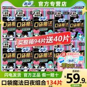 苏菲口袋魔法卫生巾日夜用棉柔姨妈巾整箱批组合装正品