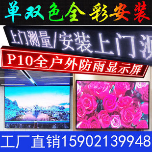 LED显示屏P2P2.5P3P4室内全彩屏P5P6P10户外门头电子广告屏走字屏