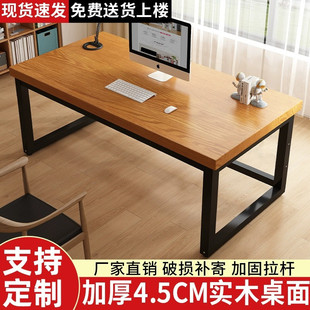 实木电脑桌台式简约现代双人桌子，家用办公桌书桌卧室长条桌工作台