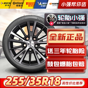 =汽车轮胎255/35R18 适配奥迪AS奔驰E AMG捷豹法拉利保时捷