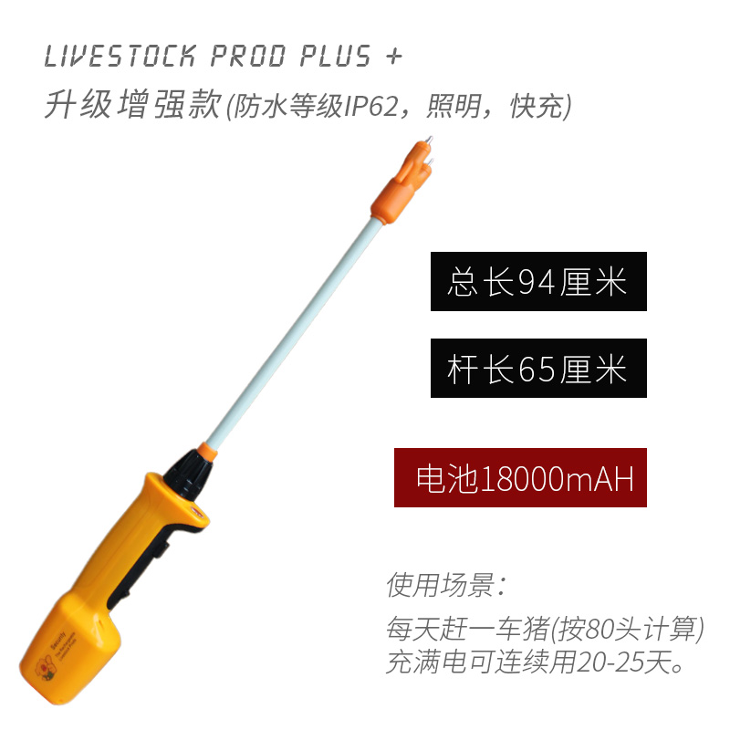 Electronics Catch the pig waterproof Catch the pig Electric Sheep Artifact 18000 Fast chargingin the Livestock/Aquaculture supplies , Livestock/Farming equipment , Livestock/Aquaculture Equipment category - from Buy2taobao.com to provide professional Taobao agent buy service