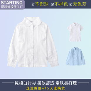 中小学生校服儿童白色蕾丝花边衬衫，衣学院风园服春秋女童长袖衬衫