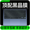 适用苹果macbookpro键盘膜air笔记本电脑，贴14寸快捷键功能macbookairm2保护套，macpro超薄黑晶13tpu防尘16m1