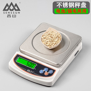 香山电子厨房秤高精度0.1g克秤小型充电烘焙秤食物精准称重电子秤