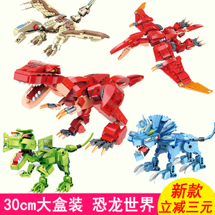 小学生益智力拼装积木玩具男孩8侏罗纪机甲恐龙世界系列4-8岁礼物