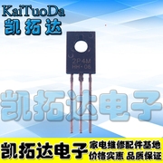 凯拓达电子，2p4m单向可控硅to-126晶闸管，三极管