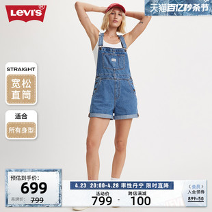 商场同款levi's李维斯(李维斯)24春季女士，牛仔背带短裤复古潮流