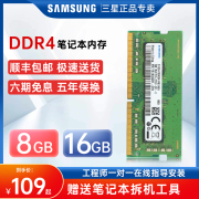 三星笔记本内存条8G 16G DDR4 2400 2666 2667 3200 32GB电脑内存