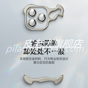 适用iphone15手机壳苹果14pro异形金属角垫ip13por黏贴式pmax镂空apple无边框peomax个性prom创意iph防摔硬壳