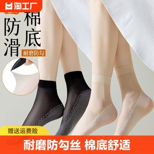 袜子女夏季薄款丝袜棉底防滑水晶丝短袜透气耐磨防勾丝中筒袜超薄