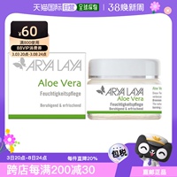 欧洲直邮芦荟面霜50ml