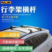 鲨鱼款铝合金行李架一体式适用横杆车顶框行李箱底架长安架载重强