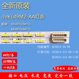 小米液晶电视L49M2-AA灯条MI001A-214-0D MI49TV(M15)背光灯