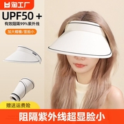 UPF50+防晒帽春夏季2024女大帽檐防紫外线空顶太阳帽子遮阳帽
