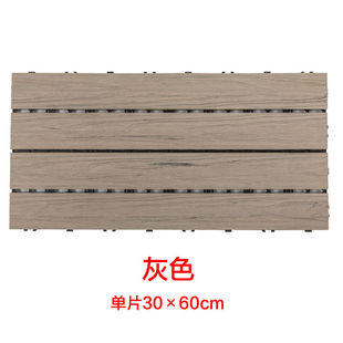 塑木木塑户外地板室外共挤庭院阳台花园露台拼接防腐地板30×60cm