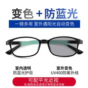 变色眼镜平光近视眼镜防蓝光辐射，紫外线女款式，全框护目户外太阳镜
