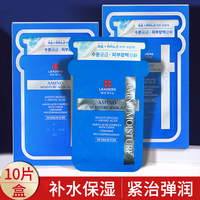 韩国丽得姿补水保湿水库面膜