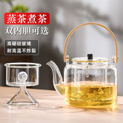 茶壶玻璃内胆蒸煮茶器，耐高温养生壶，大茶水分离茶具家用花茶泡茶壶
